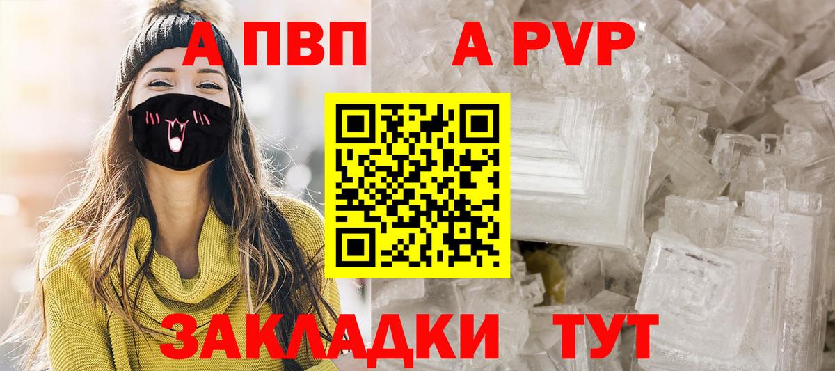 A-PVP Соль  цена   A-PVP кристаллы  Петрозаводск  Alpha PVP СК КРИС  Вход с VPN 