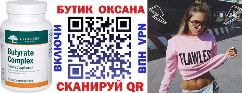 БУТИРАТ BDO 33%  Петрозаводск 