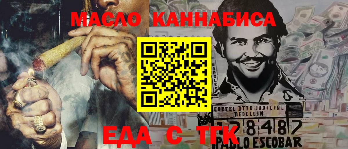 Печенье с ТГК марихуана  Вход с VPN  Петрозаводск 