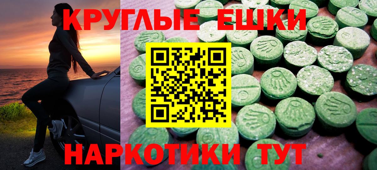 ЭКСТАЗИ 300 mg Петрозаводск