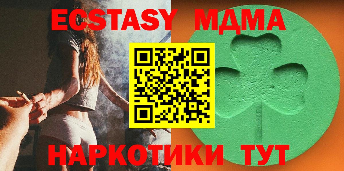 Alpha PVP СК кристаллы  Петрозаводск  ГАШИШ  ТГК  Экстази  МЕФ   ГАШ  Вход с VPN  МАРИХУАНА 