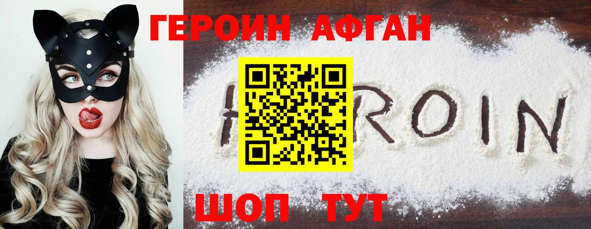 ГЕРОИН  ГЕРОИН VHQ  Вход с VPN  Петрозаводск 