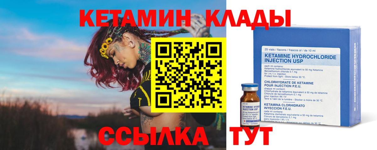 Кетамин ketamine  Кетамин VHQ  Вход с VPN  Петрозаводск 