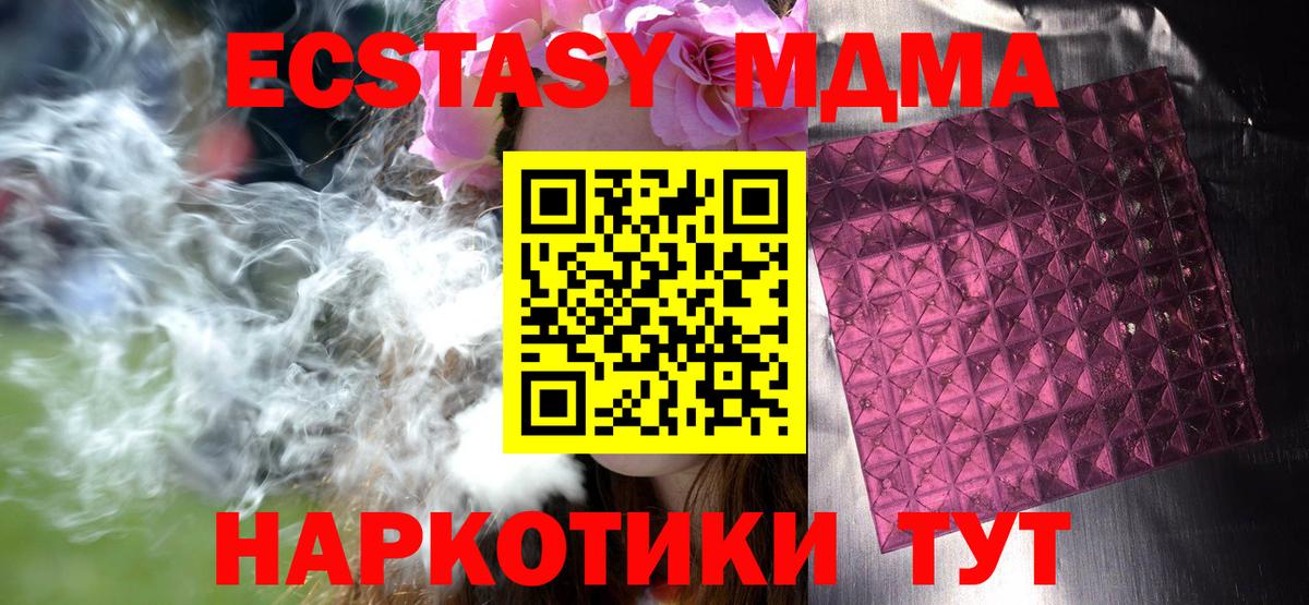 MDMA молли Петрозаводск