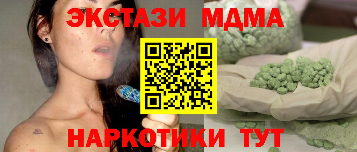 МДМА Molly  Вход с VPN  МДМА crystal  Петрозаводск 
