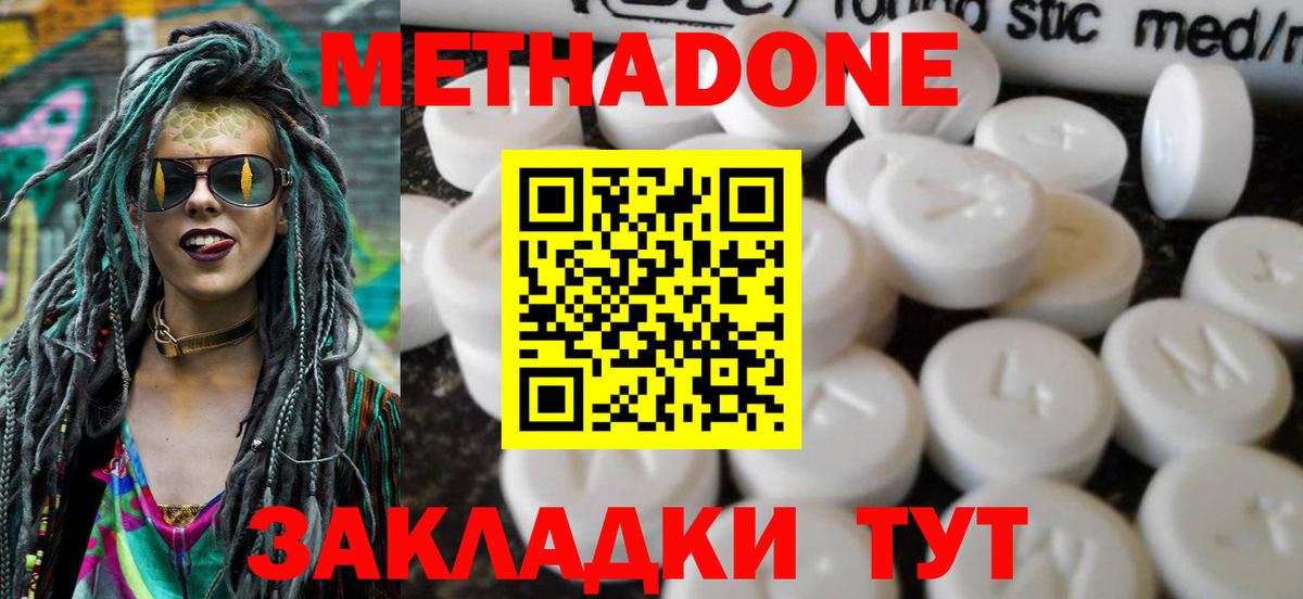 МЕТАДОН белоснежный  МЕТАДОН мёд  Вход с VPN  Петрозаводск 