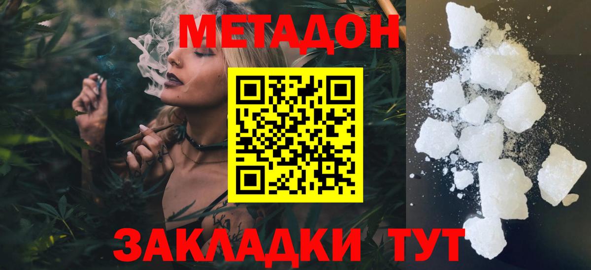 Метадон мёд Петрозаводск