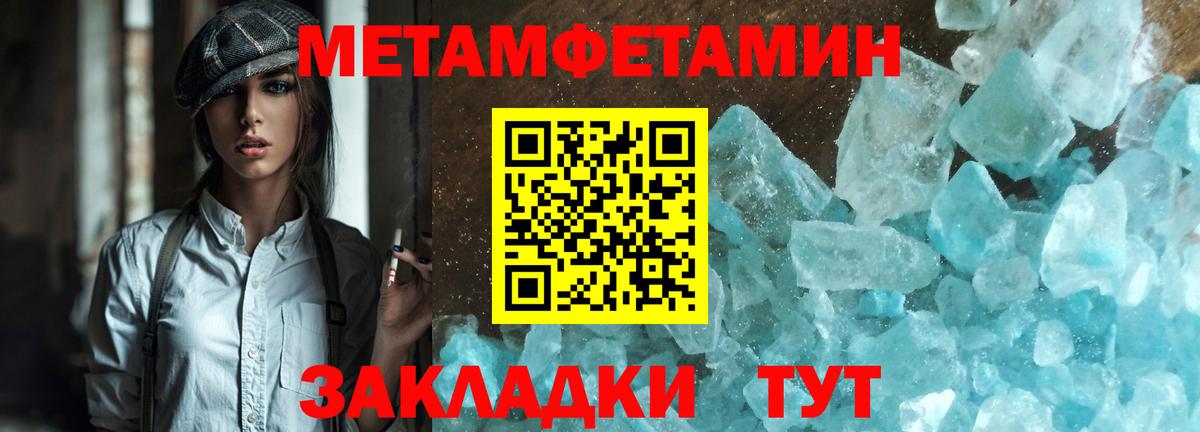МЕТАМФЕТАМИН пудра  Вход с VPN  Петрозаводск  МЕТАМФЕТАМИН пудра 