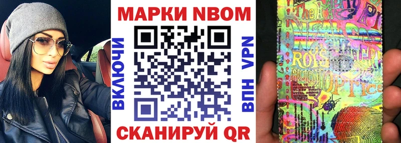 Марки 25I-NBOMe 1,5мг Петрозаводск
