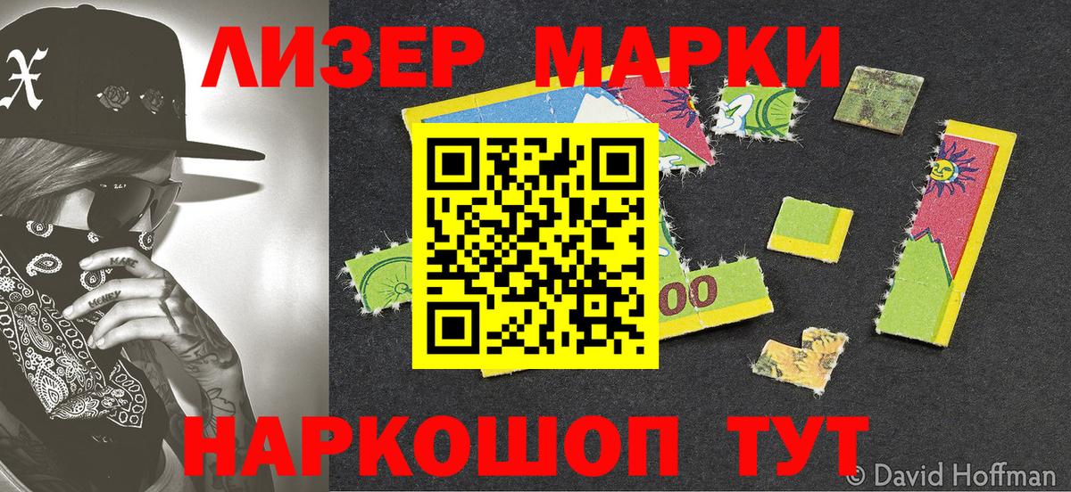 Марки 25I-NBOMe 1,5мг Петрозаводск